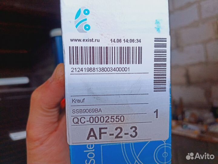 Втягивающее реле стартера Тойота Авенсис 1.6 4afe