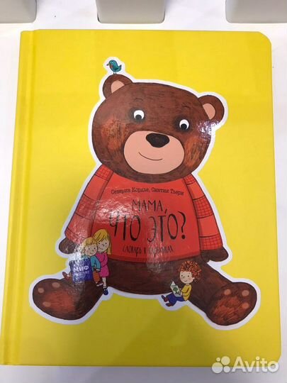 Книга мама что это миф