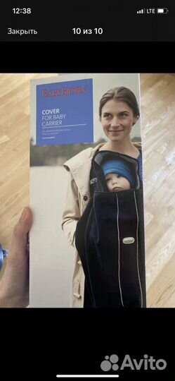 BabyBjorn чехол к рюкзаку для переноски черный