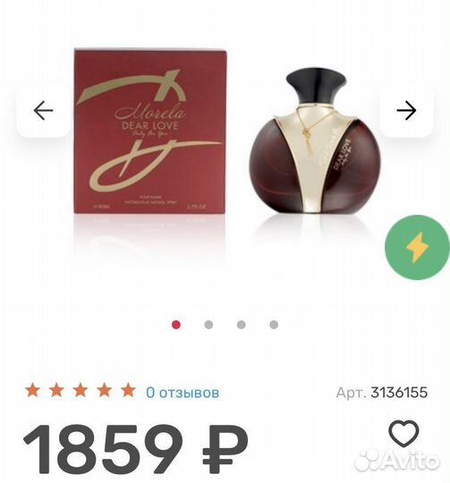 Туалетная вода Morela