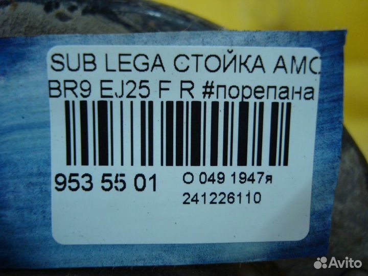 Стойка Subaru Legacy wagon BR9 (Переднее Правое)