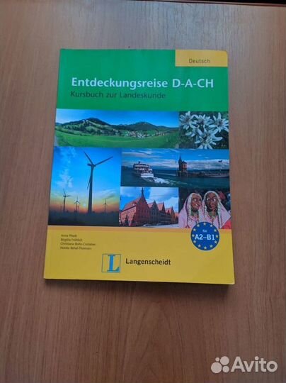 Учебники и рабочие тетради по немецкому языку