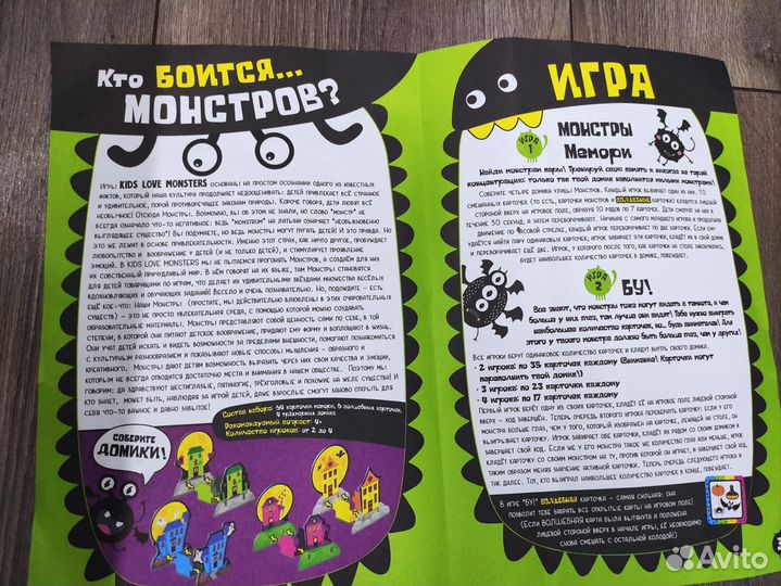 Настольная игра 3 в 1 улица монстров