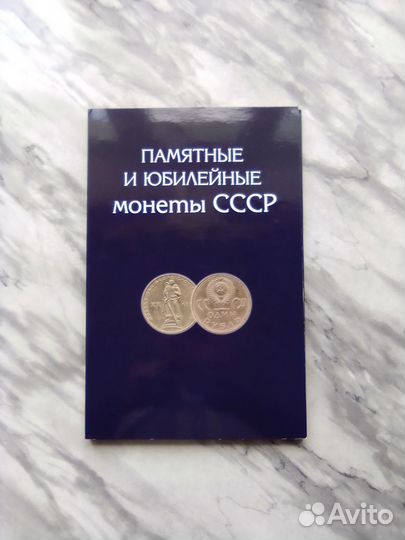 Альбом с коллекцией