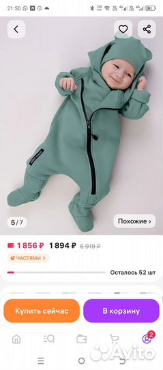 Комбинезон на флисе 74