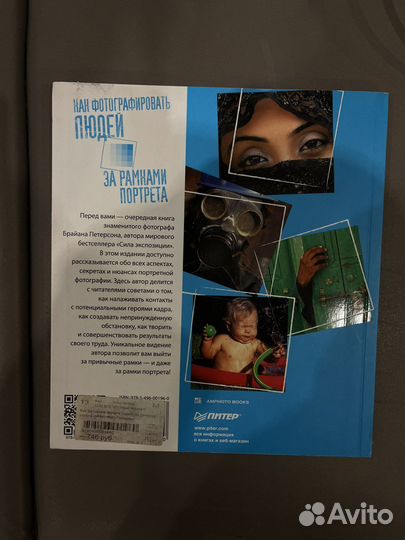 Книги по фотографии