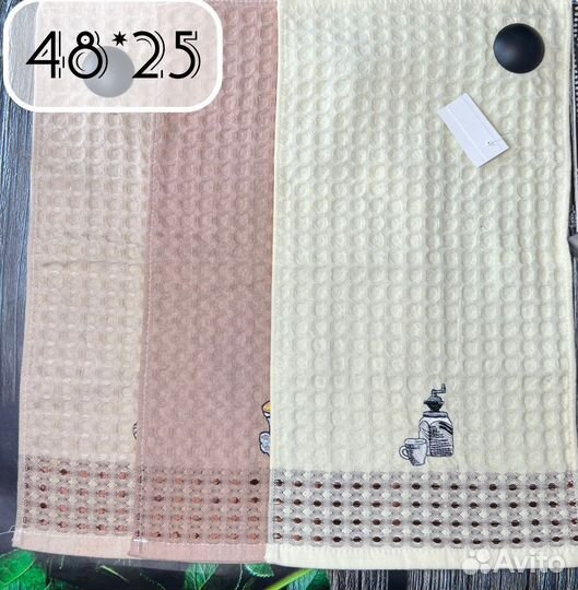 Вафельные полотенца