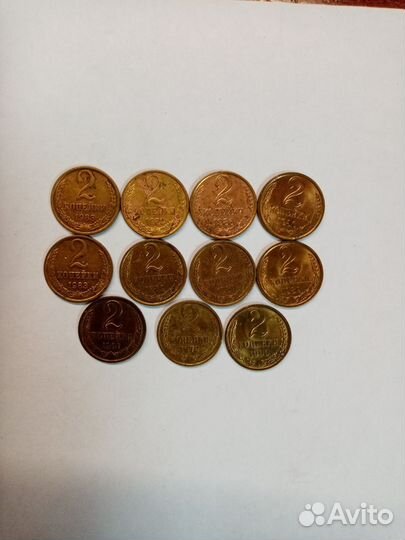 Лот. 2 копейки СССР
