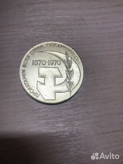 Жетон медаль памятная