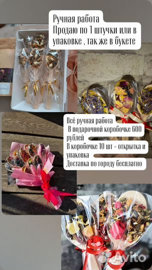 Чайный букет