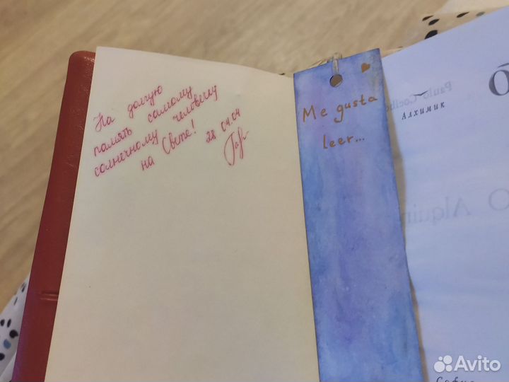 Пауло Коэльо Алхимик