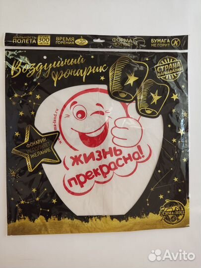 Китайский фонарики