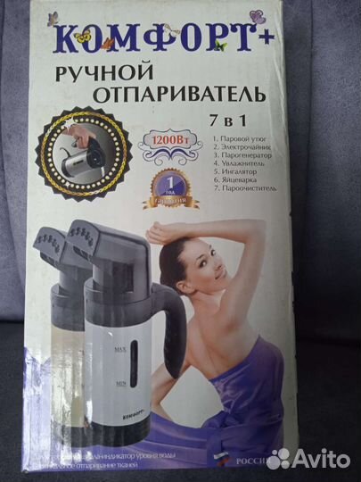 Ручной электрический отпариватель 7 в 1