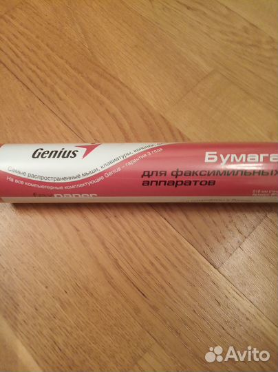 Бумага для факсимильных аппаратов