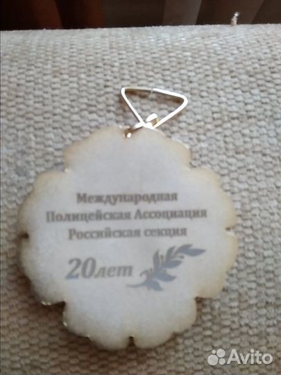 Медаль