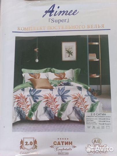 Постельное белье сатин 1.5,2x, евро