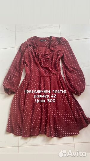 Женские вещи