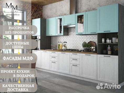 Модульная кухня