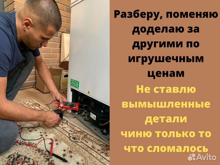 Ремонт стиральных машин холодильников