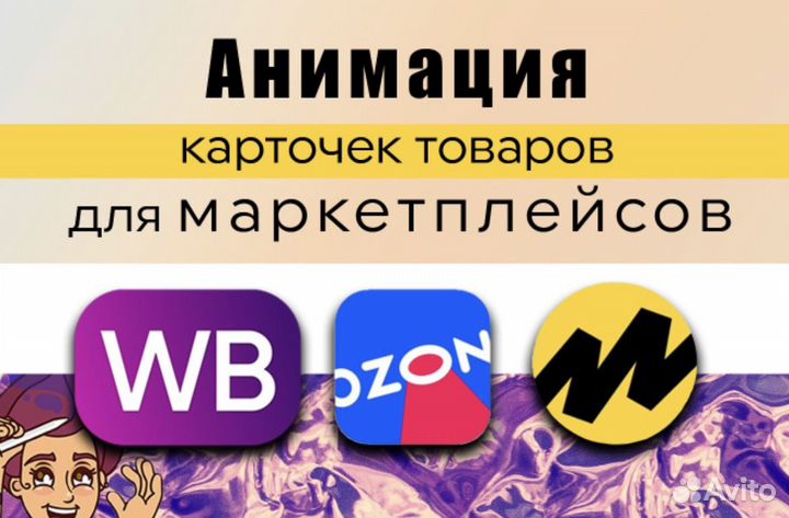 Стикеры и эмодзи для Телеграм/Видеообложки Озон