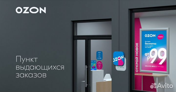 Менеджер - оператор Пункта выдачи заказов