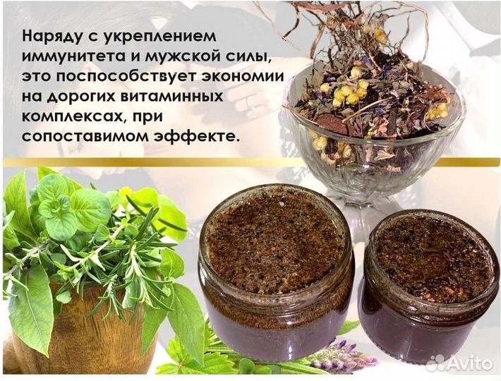 Интенсификатор мужской силы