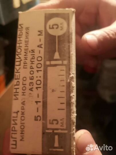 Шприц медицинский стекло