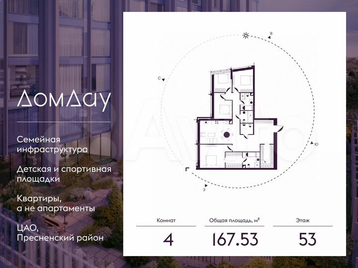 4-к. квартира, 167,5 м², 53/85 эт.