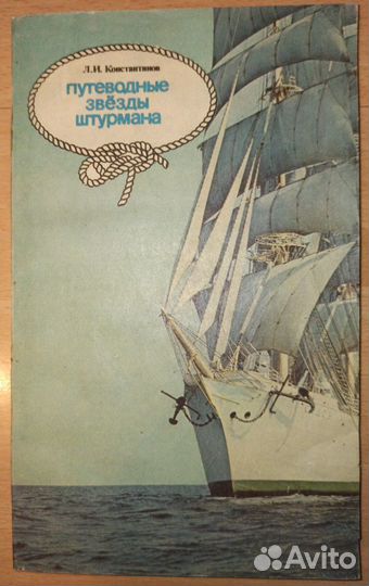 Тайны морей и океанов