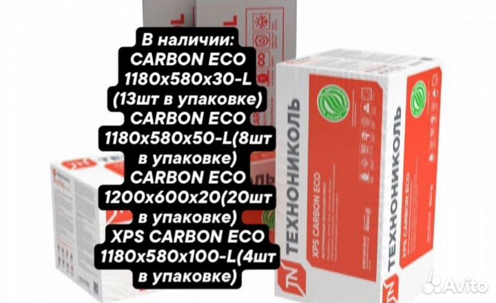 Xps технониколь carbon eco