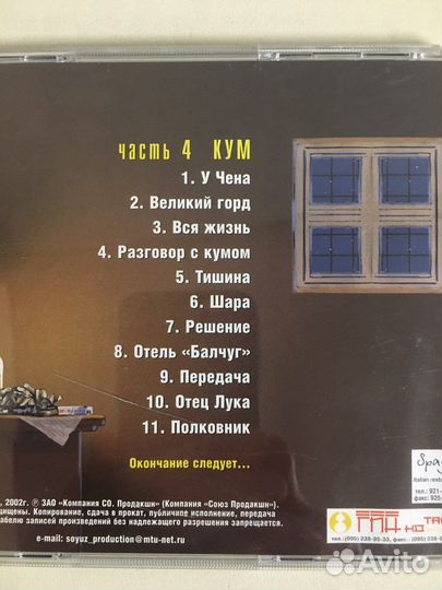 Сд диск Аня Воробей и Рок Острова