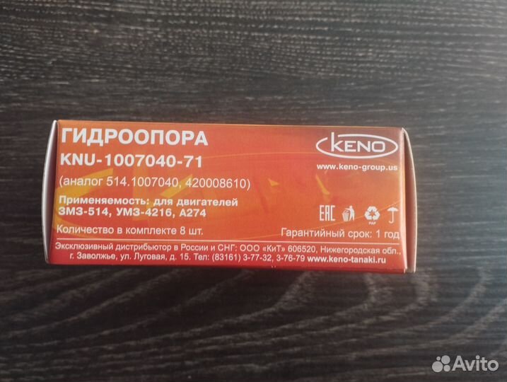 Гидрокомпенсаторы умз 4216