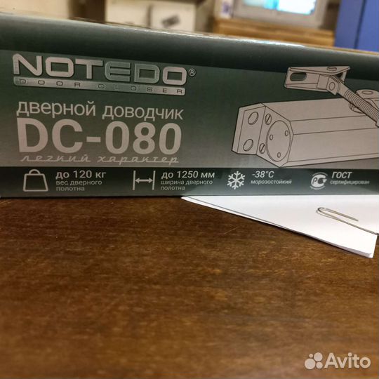 Доводчик дверной