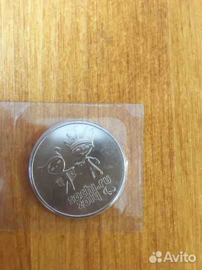 Монеты 25р