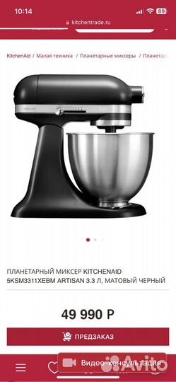 Миксер планетарный kitchenaid mini новый