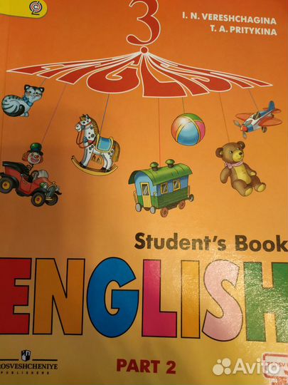 Учебник английского 3 класс в двух частях Верещаги