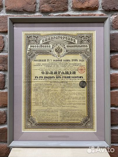 Облигация 3,5 займа 1984 года