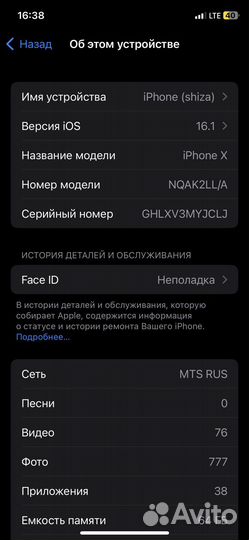 Телефон iPhone x 64gb