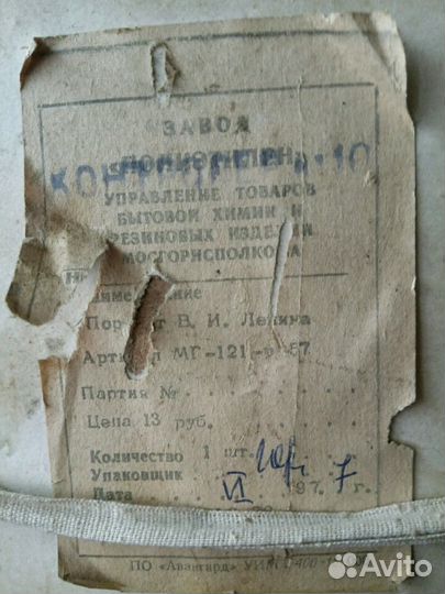 Портрет В.И. Ленина