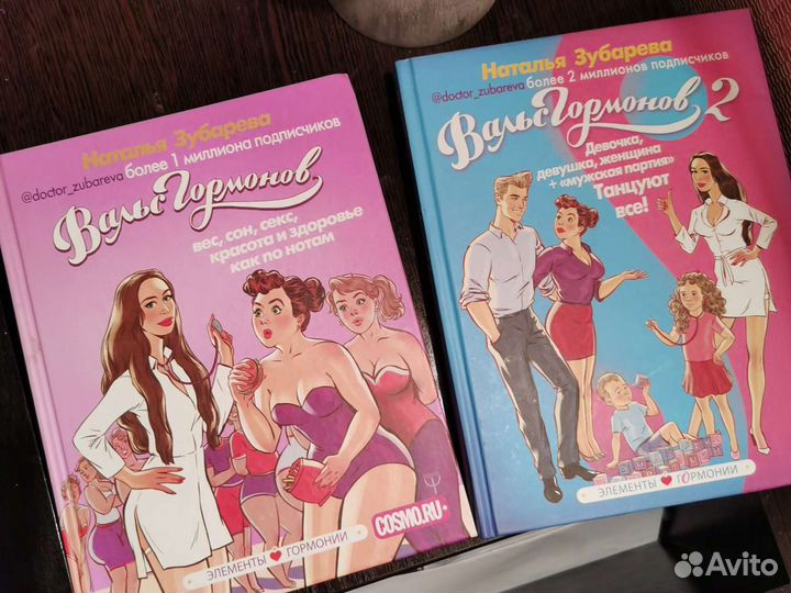 Книги Н. Зубаревой