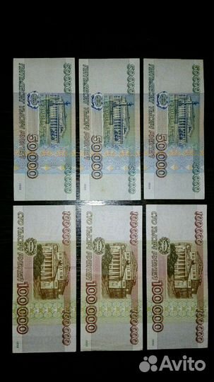 Банкноты России 1995 года