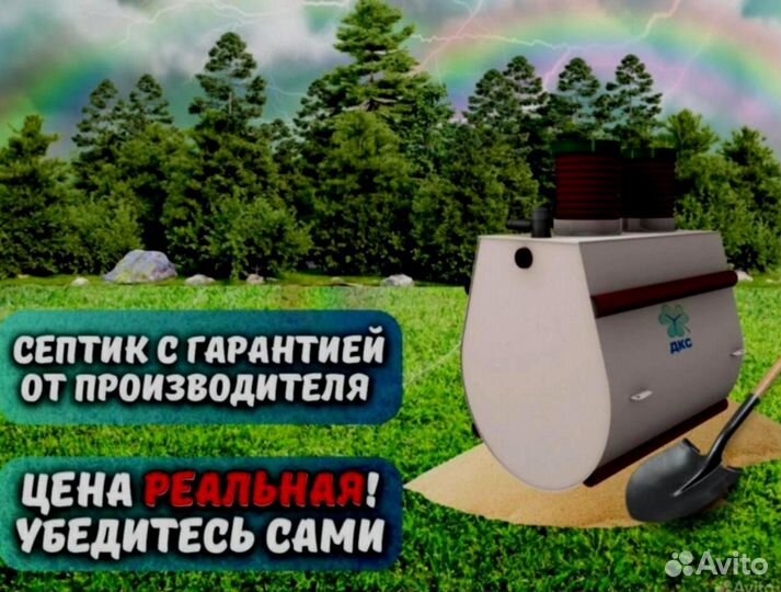 Септик для магазина