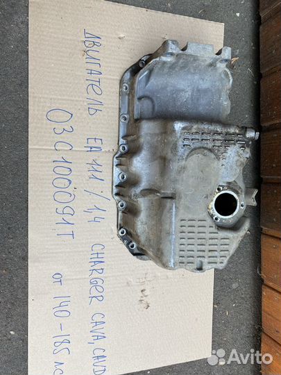 Поддон двигателя Volkswagen Touran II 1,4 TSI 2012