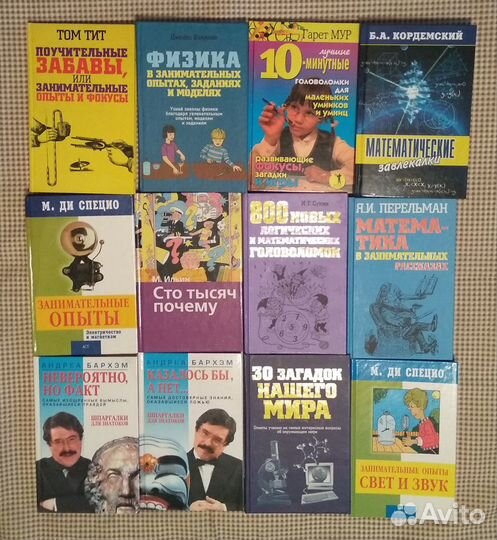 Литература для детей-эрудитов