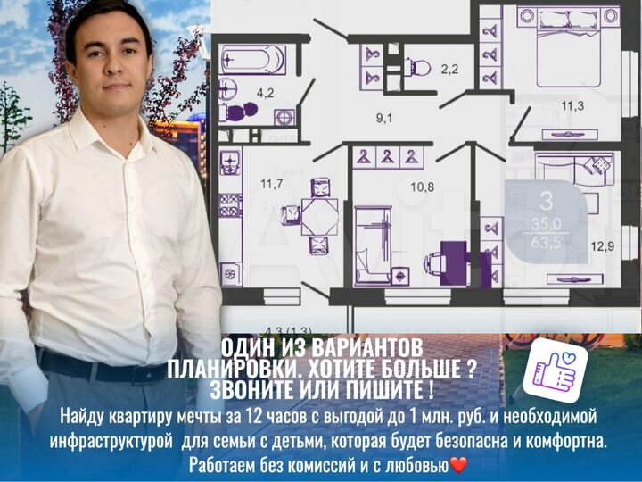 3-к. квартира, 64,1 м², 16/24 эт.