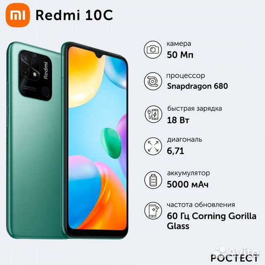 Xiaomi Redmi 10C, 4/128 ГБ