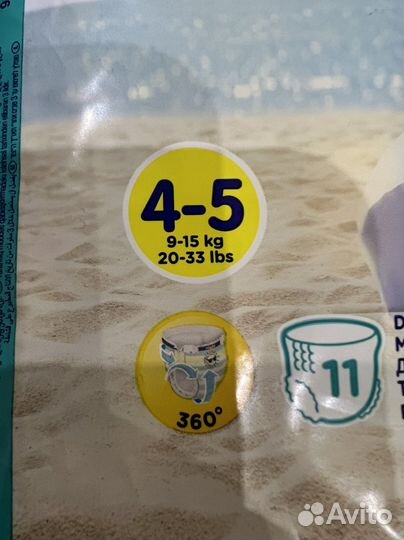 Подгузники для плавания pampers 9-15 кг новые