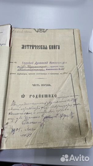 Составление родословной. Поиск предков. Архивы