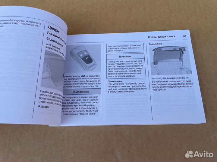 Руководство по эксплуатации Chevrolet Cruze