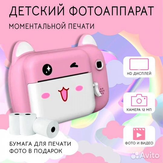 Детский фотоаппарат моментальной печати